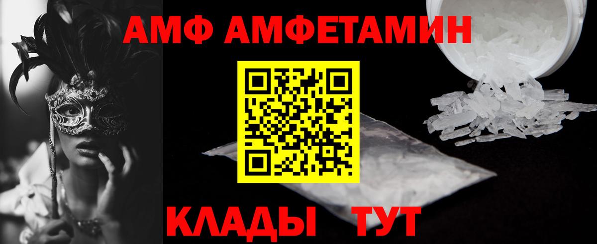 Котельники  Амфетамин Premium  Вход с VPN 