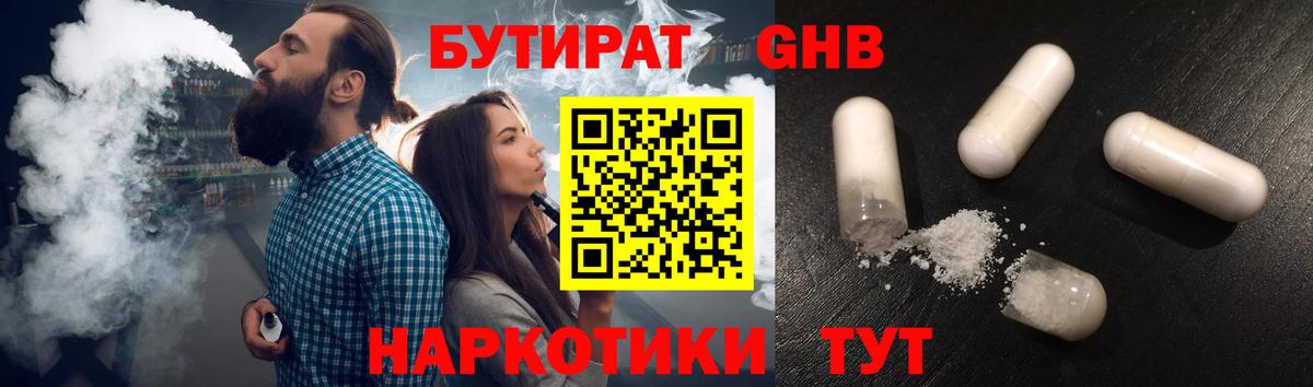 БУТИРАТ  Вход с VPN  Котельники  Бутират оксана 