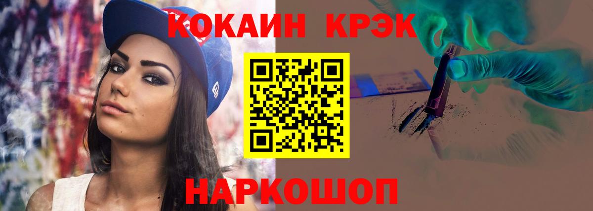 КОКАИН Эквадор  где купить наркоту  Cocaine Боливия  Котельники  Вход с VPN 