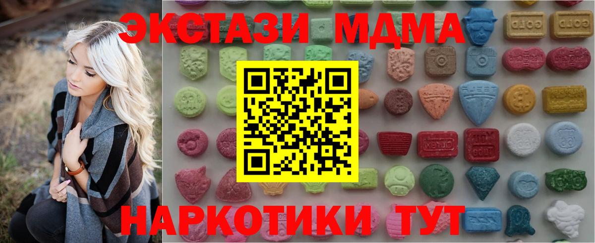 blacksprut зеркало  Вход с VPN  Ecstasy  Котельники  Экстази 250 мг 