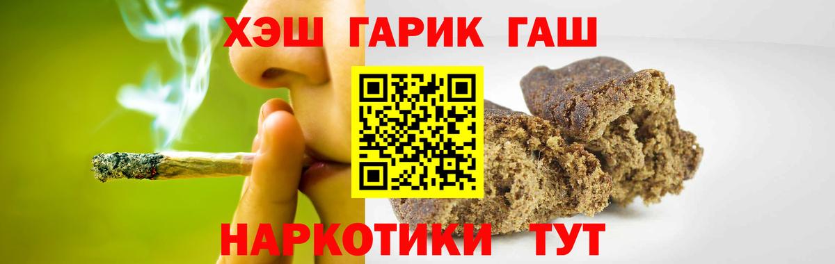 Котельники  ГАШ Cannabis  Вход с VPN  ГАШИШ Изолятор 