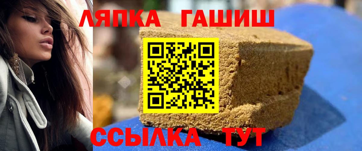 ГАШ hashish Котельники