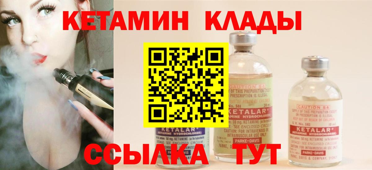 Котельники  OMG как зайти  Вход с VPN  КЕТАМИН ketamine 