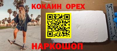 кокаин Кимры