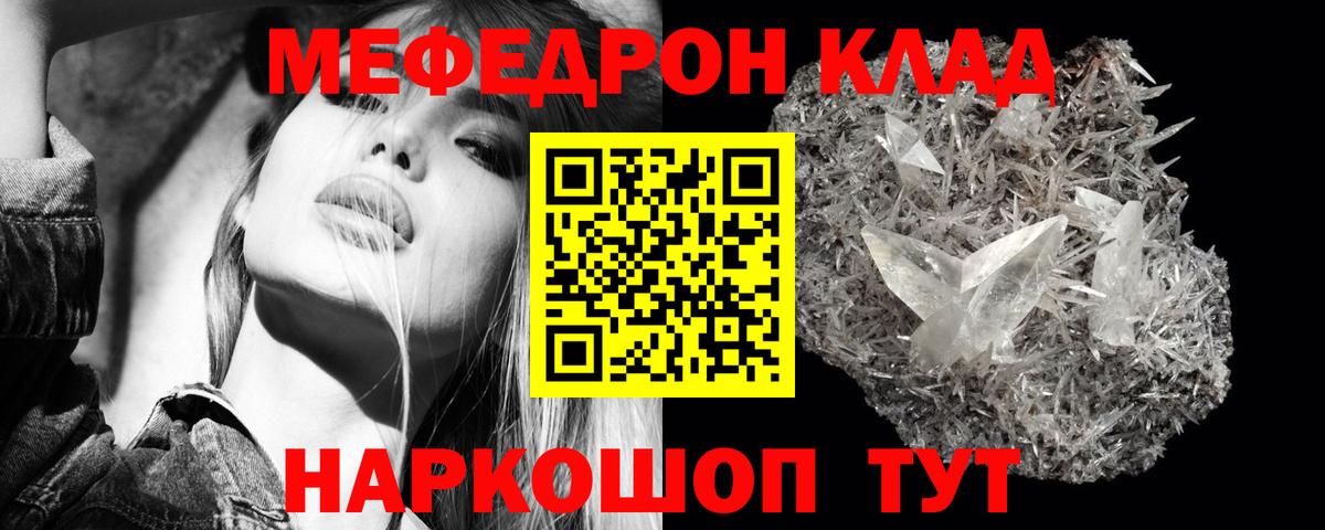 Котельники  МЯУ-МЯУ mephedrone  МЯУ-МЯУ  Вход с VPN 