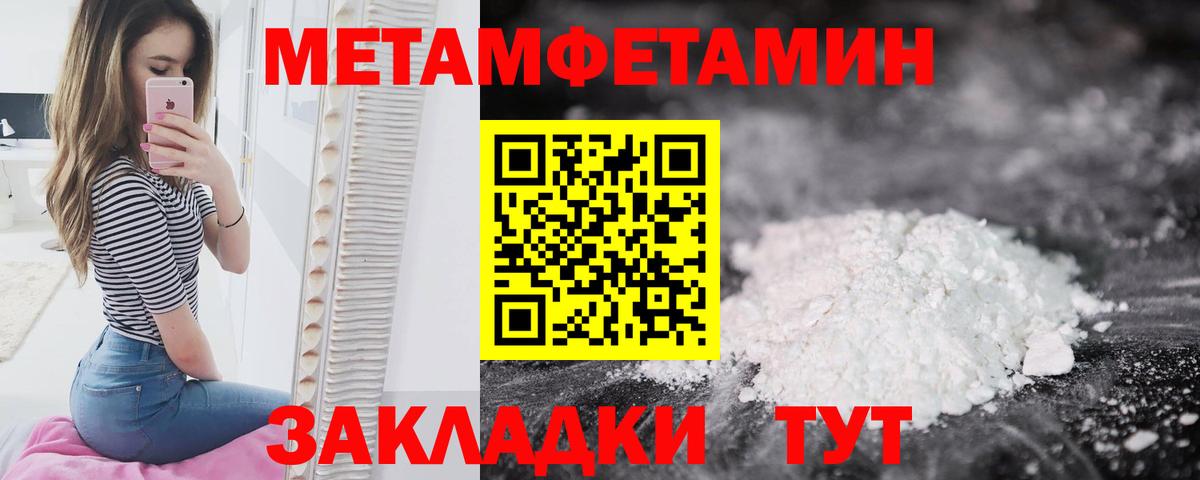МЕТАМФЕТАМИН кристалл  Вход с VPN  Котельники  МЕТАМФЕТАМИН кристалл 
