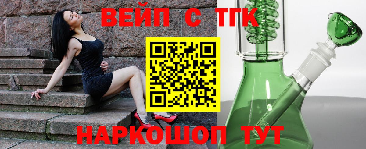 цены   Вход с VPN  Котельники  Дистиллят ТГК жижа 